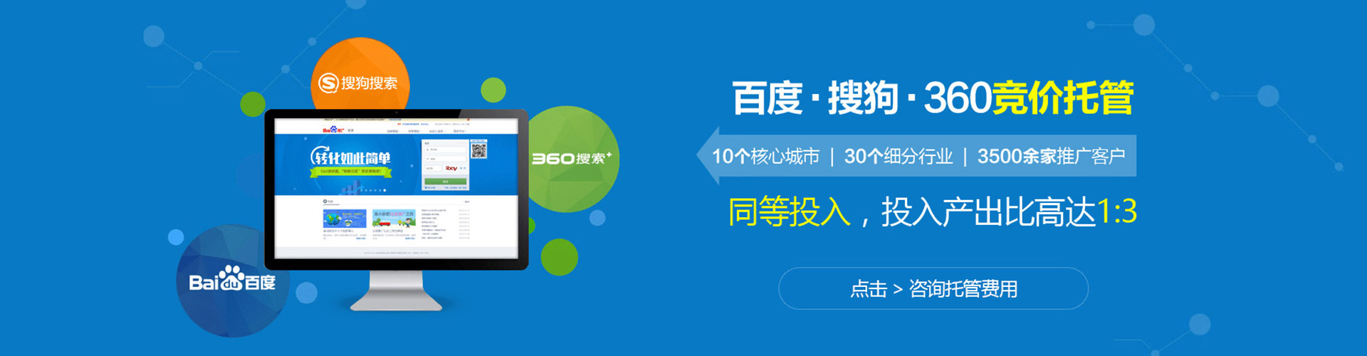 阳谷百度推广优化